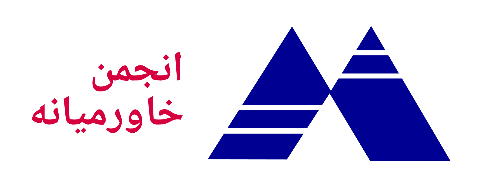 انجمن خاورمیانه